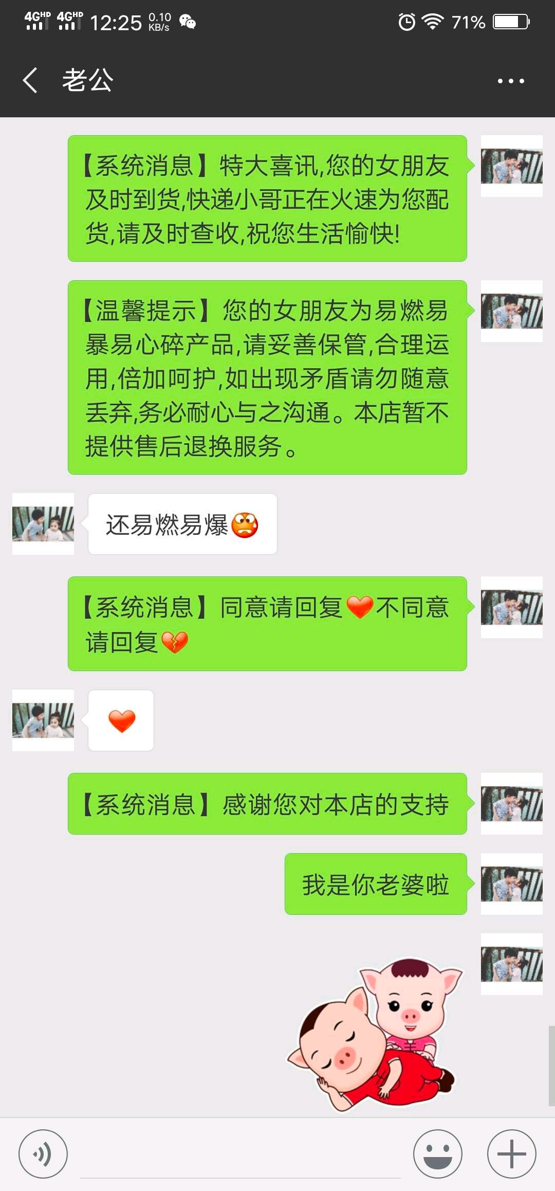 请下载小恩爱app