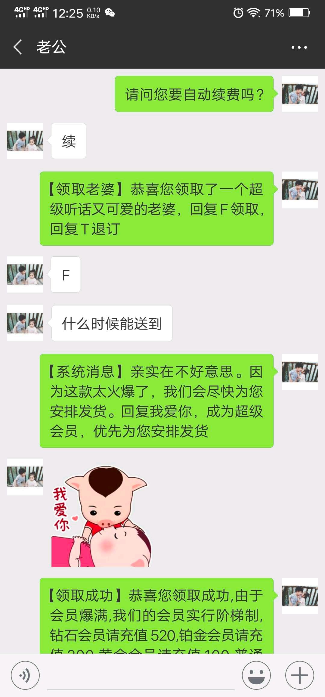 98再看一次,还是觉得好搞笑 - 小恩爱